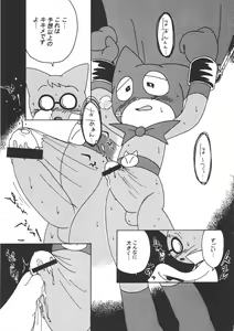 Page 46 of Nyandaful Power! - preview thumbnail