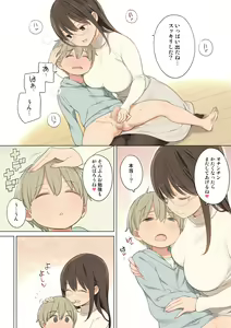 Page 12 of Oppai o Sawarasete Kureru Katei Kyoushi no Onee-san no Hanashi - preview thumbnail