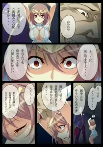 Page 4 of Ryou Ana Tsubomi Ryoujoku ~Haisenkoku no Himegimi~ - preview thumbnail