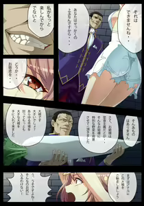 Page 5 of Ryou Ana Tsubomi Ryoujoku ~Haisenkoku no Himegimi~ - preview thumbnail