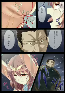 Page 8 of Ryou Ana Tsubomi Ryoujoku ~Haisenkoku no Himegimi~ - preview thumbnail