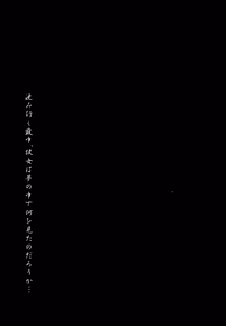Page 29 of Yuudachi Satte Hi ga Shizumu - preview thumbnail