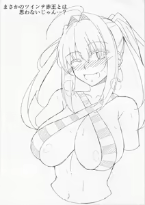 Page 19 of Maryoku/Kyoukyuu - preview thumbnail