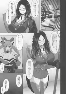 Page 2 of Maryoku/Kyoukyuu - preview thumbnail