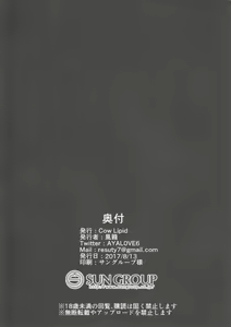 Page 21 of Maryoku/Kyoukyuu - preview thumbnail