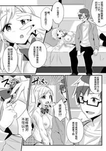 Page 25 of Fukushuu no Yubiwa - preview thumbnail