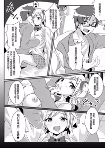 Page 26 of Fukushuu no Yubiwa - preview thumbnail