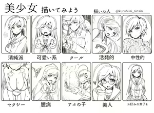 Page 18 of GirlPan OneDraw Matome 15 - preview thumbnail