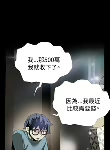 Page 51 of Love Parameter 恋爱辅助器 76-79 - preview thumbnail