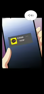 Page 52 of Love Parameter 恋爱辅助器 76-79 - preview thumbnail