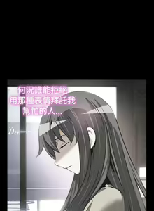 Page 78 of Love Parameter 恋爱辅助器 76-79 - preview thumbnail