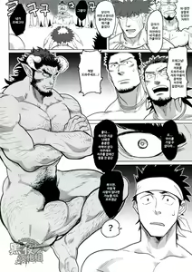 Page 8 of PARADISO II - preview thumbnail