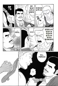 Page 101 of GUNJI | 군지 - preview thumbnail