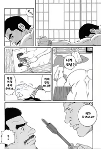 Page 109 of GUNJI | 군지 - preview thumbnail