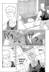 Page 119 of GUNJI | 군지 - preview thumbnail