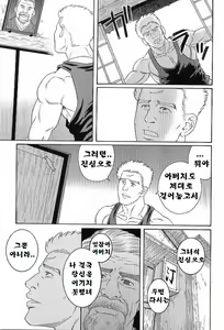 Page 120 of GUNJI | 군지 - preview thumbnail