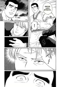 Page 34 of GUNJI | 군지 - preview thumbnail