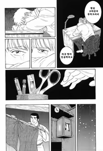 Page 45 of GUNJI | 군지 - preview thumbnail