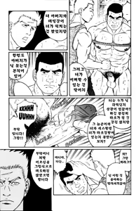 Page 58 of GUNJI | 군지 - preview thumbnail