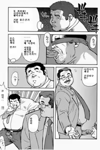 Page 9 of KAWAYA! - preview thumbnail