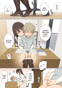 Page 8 of Oppai o Sawarasete Kureru Katei Kyoushi no Onee-san no Hanashi - preview thumbnail