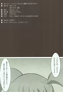 Page 23 of Mattaku…… Doushite sonna ni Jukusui Dekirunodesuka? - preview thumbnail