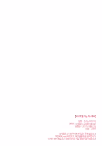 Page 14 of LoveHo Iku KanaFumi | 러브호텔 가는 카나후미 - preview thumbnail