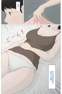 Page 12 of Kaa-san Ja Nakya Dame Nan Da!! + Zoku Kaa-san Ja Nakya Dame Nan Da!! - preview thumbnail