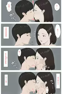 Page 38 of Kaa-san Ja Nakya Dame Nan Da!! + Zoku Kaa-san Ja Nakya Dame Nan Da!! - preview thumbnail