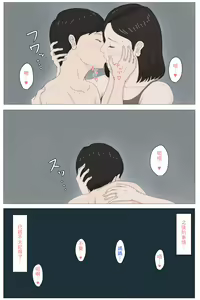 Page 39 of Kaa-san Ja Nakya Dame Nan Da!! + Zoku Kaa-san Ja Nakya Dame Nan Da!! - preview thumbnail