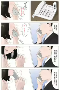 Page 41 of Kaa-san Ja Nakya Dame Nan Da!! + Zoku Kaa-san Ja Nakya Dame Nan Da!! - preview thumbnail