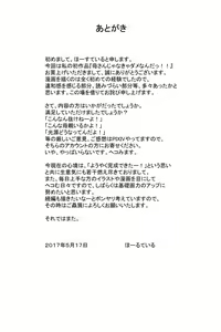 Page 43 of Kaa-san Ja Nakya Dame Nan Da!! + Zoku Kaa-san Ja Nakya Dame Nan Da!! - preview thumbnail