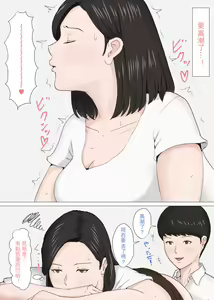 Page 54 of Kaa-san Ja Nakya Dame Nan Da!! + Zoku Kaa-san Ja Nakya Dame Nan Da!! - preview thumbnail