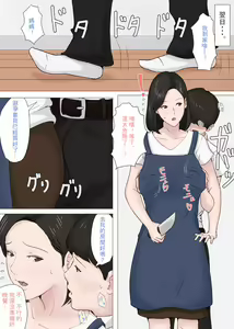 Page 69 of Kaa-san Ja Nakya Dame Nan Da!! + Zoku Kaa-san Ja Nakya Dame Nan Da!! - preview thumbnail