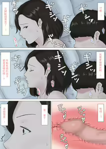 Page 82 of Kaa-san Ja Nakya Dame Nan Da!! + Zoku Kaa-san Ja Nakya Dame Nan Da!! - preview thumbnail
