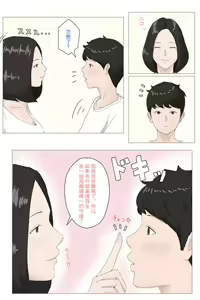 Page 9 of Kaa-san Ja Nakya Dame Nan Da!! + Zoku Kaa-san Ja Nakya Dame Nan Da!! - preview thumbnail