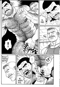 Page 108 of Kimi yo Shiru ya Minami no Goku - Part 1 | 그대여 기억하는가 남쪽의 감옥을 - Part 1 - preview thumbnail