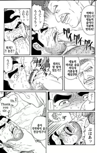 Page 121 of Kimi yo Shiru ya Minami no Goku - Part 1 | 그대여 기억하는가 남쪽의 감옥을 - Part 1 - preview thumbnail