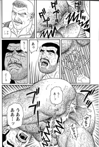 Page 126 of Kimi yo Shiru ya Minami no Goku - Part 1 | 그대여 기억하는가 남쪽의 감옥을 - Part 1 - preview thumbnail