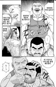 Page 127 of Kimi yo Shiru ya Minami no Goku - Part 1 | 그대여 기억하는가 남쪽의 감옥을 - Part 1 - preview thumbnail