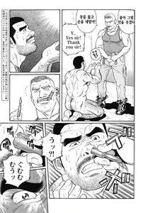Page 131 of Kimi yo Shiru ya Minami no Goku - Part 1 | 그대여 기억하는가 남쪽의 감옥을 - Part 1 - preview thumbnail