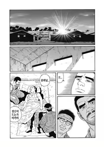 Page 136 of Kimi yo Shiru ya Minami no Goku - Part 1 | 그대여 기억하는가 남쪽의 감옥을 - Part 1 - preview thumbnail