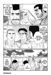 Page 139 of Kimi yo Shiru ya Minami no Goku - Part 1 | 그대여 기억하는가 남쪽의 감옥을 - Part 1 - preview thumbnail