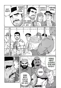 Page 140 of Kimi yo Shiru ya Minami no Goku - Part 1 | 그대여 기억하는가 남쪽의 감옥을 - Part 1 - preview thumbnail