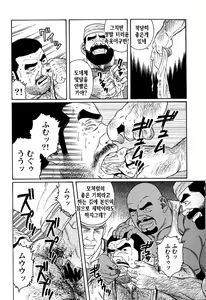 Page 157 of Kimi yo Shiru ya Minami no Goku - Part 1 | 그대여 기억하는가 남쪽의 감옥을 - Part 1 - preview thumbnail
