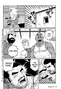Page 159 of Kimi yo Shiru ya Minami no Goku - Part 1 | 그대여 기억하는가 남쪽의 감옥을 - Part 1 - preview thumbnail