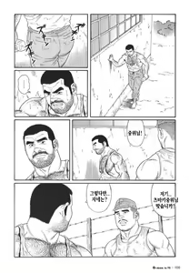 Page 186 of Kimi yo Shiru ya Minami no Goku - Part 1 | 그대여 기억하는가 남쪽의 감옥을 - Part 1 - preview thumbnail