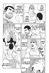 Page 188 of Kimi yo Shiru ya Minami no Goku - Part 1 | 그대여 기억하는가 남쪽의 감옥을 - Part 1 - preview thumbnail