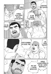 Page 189 of Kimi yo Shiru ya Minami no Goku - Part 1 | 그대여 기억하는가 남쪽의 감옥을 - Part 1 - preview thumbnail