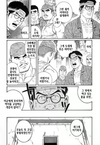 Page 194 of Kimi yo Shiru ya Minami no Goku - Part 1 | 그대여 기억하는가 남쪽의 감옥을 - Part 1 - preview thumbnail